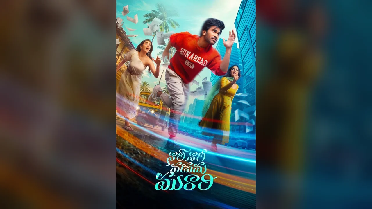Фильм Я твой, ты моя (2026)