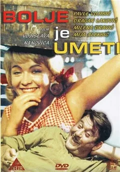 Фильм Лучше уметь, чем иметь (1960)