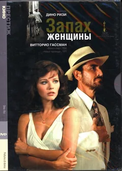 Фильм Запах женщины (1974)