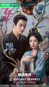 Сериал Чаша весны 1 сезон (1-8 серия)